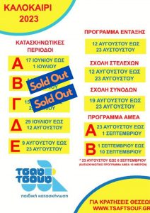 Sold Out 2