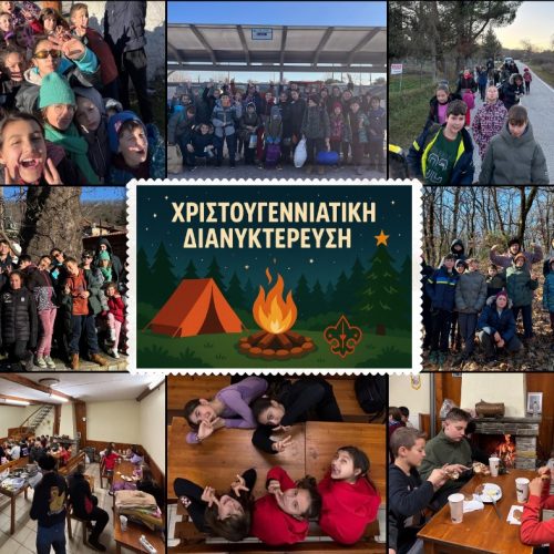 Χριστουγεννιάτικη διανυκτέρευση στο προσκοπικό κέντρο Λιβαδίου